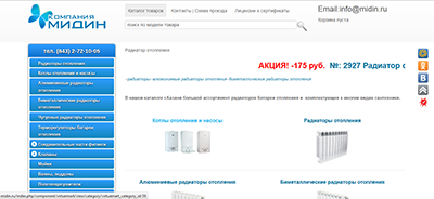 Мои работы: Компания "Мидин"